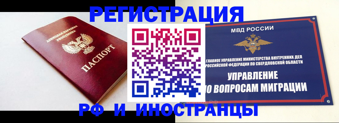 купить прописку в Осташкове