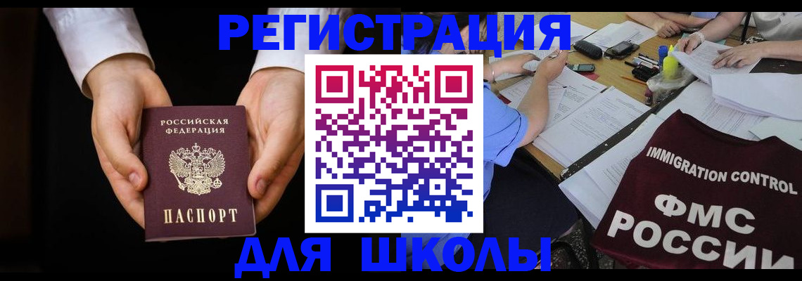 прописка законно в Осташкове