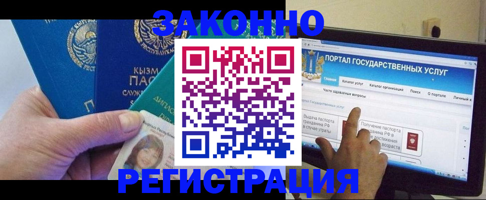 временная регистрация госуслуги в Осташкове