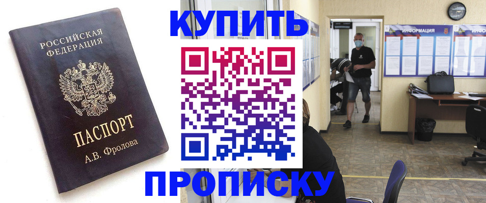 временная регистрация законно в Осташкове