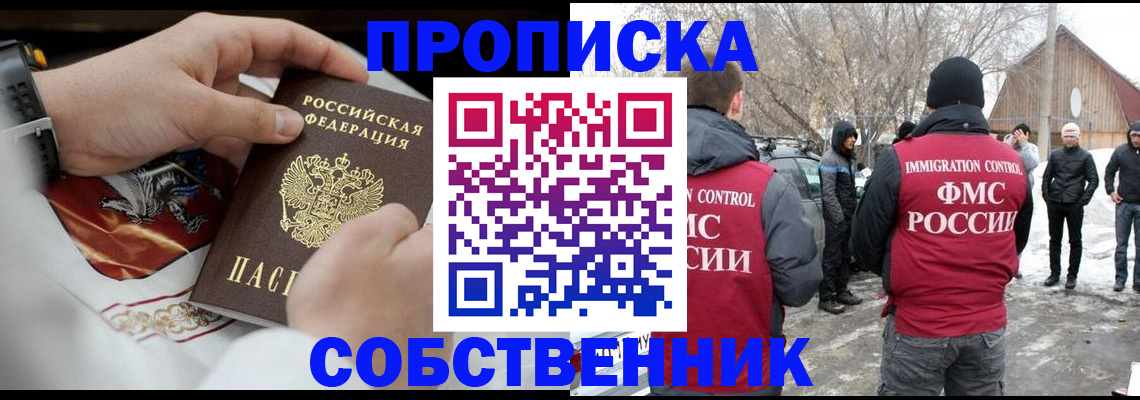 временная регистрация недорого в Осташкове
