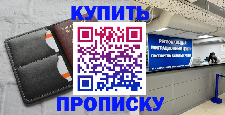 прописка ребенка в Осташкове