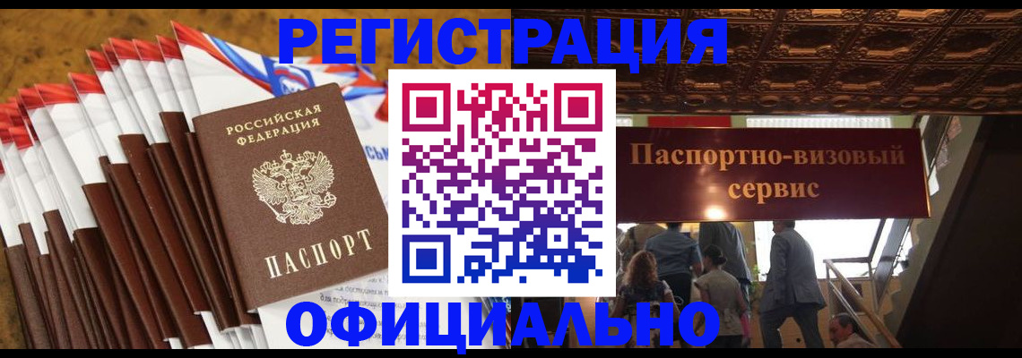 прописка гарантия в Осташкове