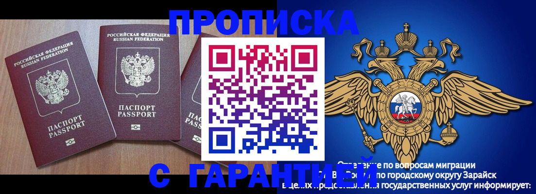временная регистрация для всех в Осташкове