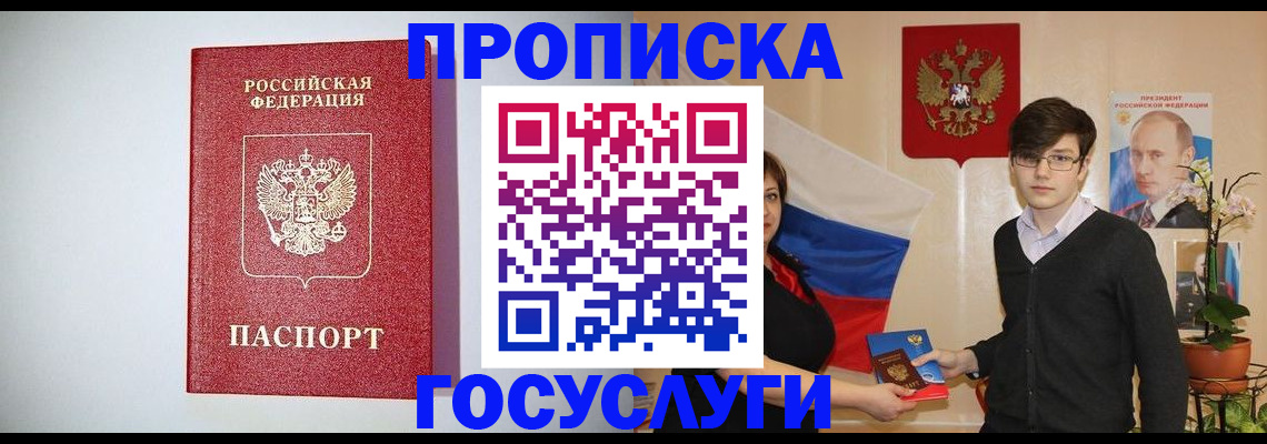 прописка иностранных граждан в Осташкове